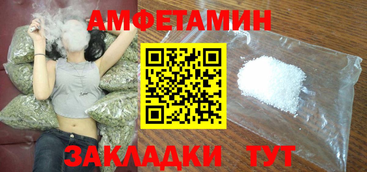 АМФ 98%  Amphetamine  Елабуга  Вход с VPN 