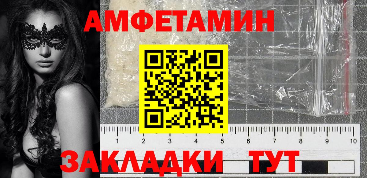 Amphetamine Premium Елабуга