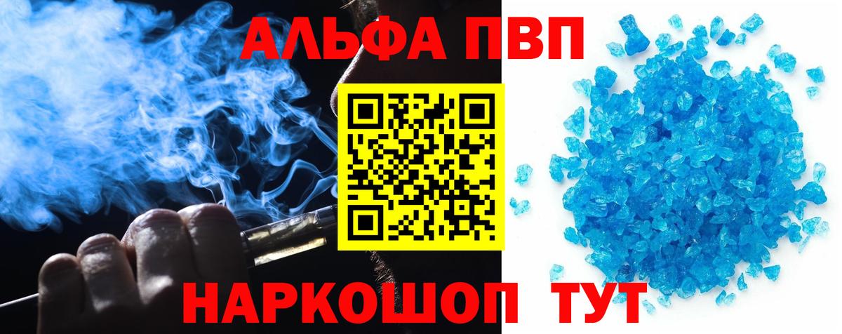 Елабуга  что такое   Вход с VPN  Alfa_PVP мука 