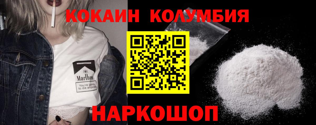 Cocaine 97% Елабуга