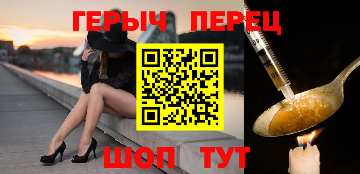 Героин  Героин хмурый  Вход с VPN  Елабуга 