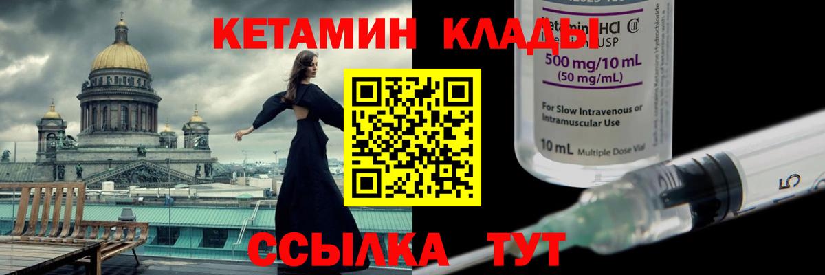 Елабуга  КЕТАМИН ketamine  Вход с VPN 