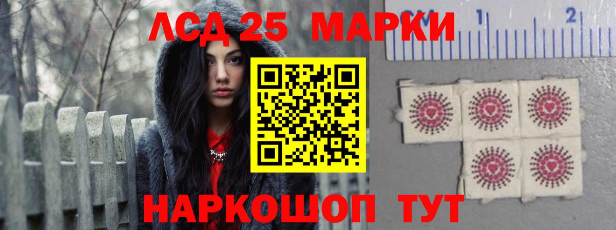LSD-25 экстази кислота Елабуга