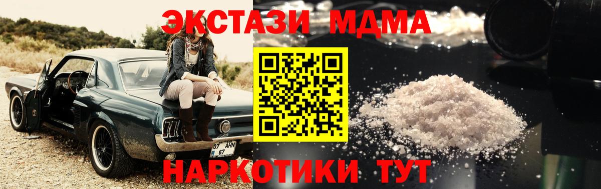 МДМА VHQ  Вход с VPN  MDMA  Елабуга 