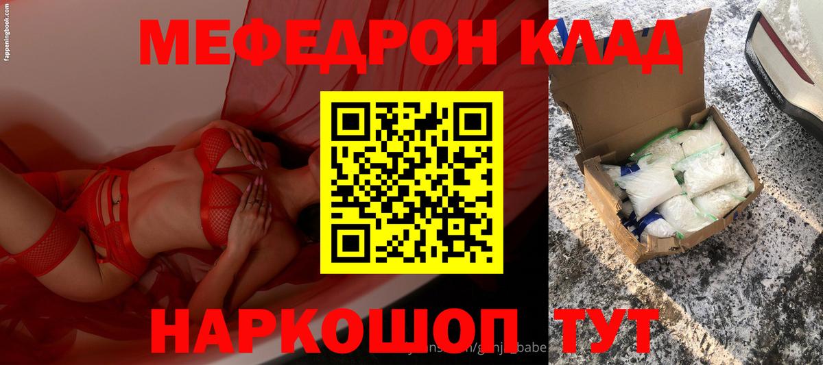 Мефедрон кристаллы Елабуга
