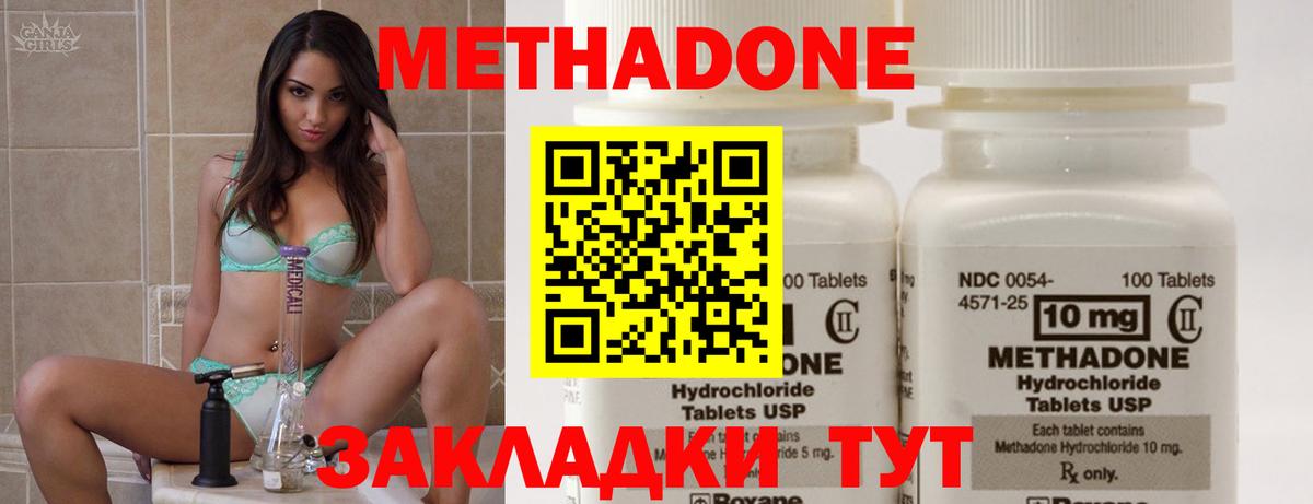 МЕТАДОН мёд  Вход с VPN  Елабуга 