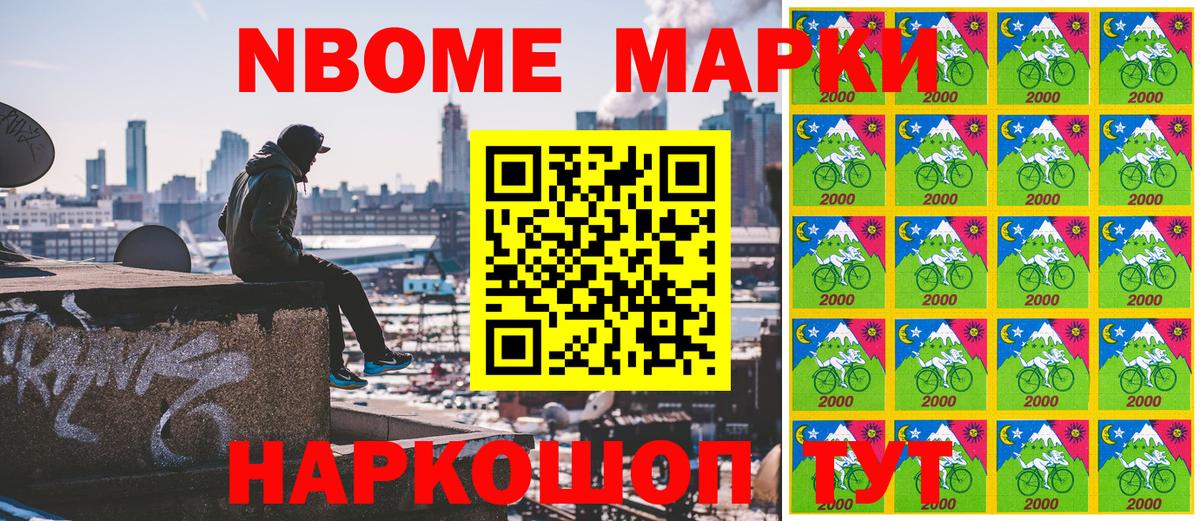 Елабуга  Наркотические марки 1,5мг  Марки 25I-NBOMe  Вход с VPN 