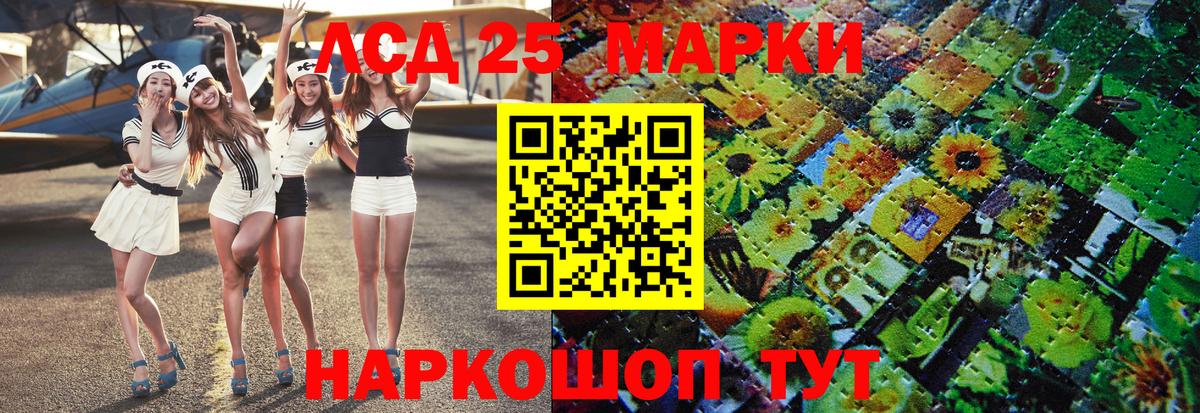 Марки 25I-NBOMe 1500мкг Елабуга