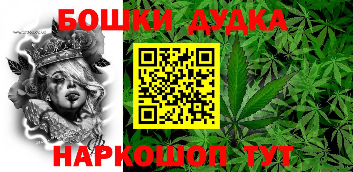Бошки Шишки VHQ Елабуга